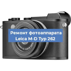 Замена затвора на фотоаппарате Leica M-D Typ 262 в Самаре